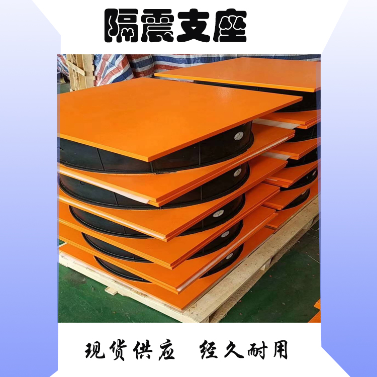 1653093195307032.jpg 5.20-隔震支座-1.jpg