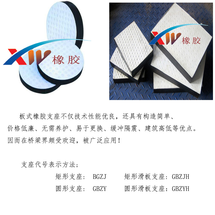 1653961458369129.jpg - 板式橡膠支座-1.jpg