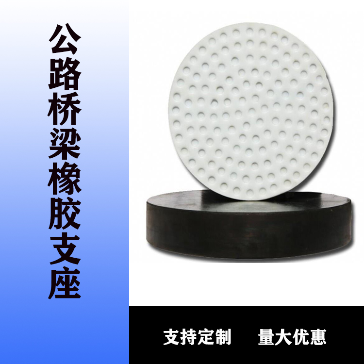 1653967473528998.jpg 板式橡膠支座529-1.jpg