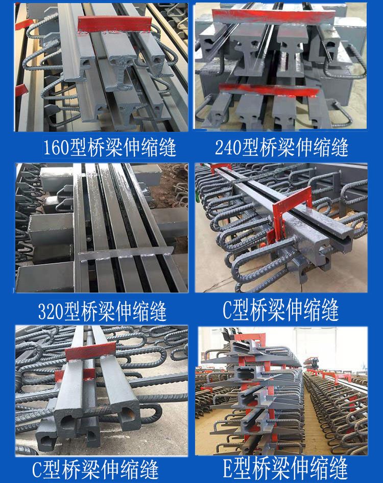 1659771726152848.jpg 橋梁伸縮縫類型-3.jpg